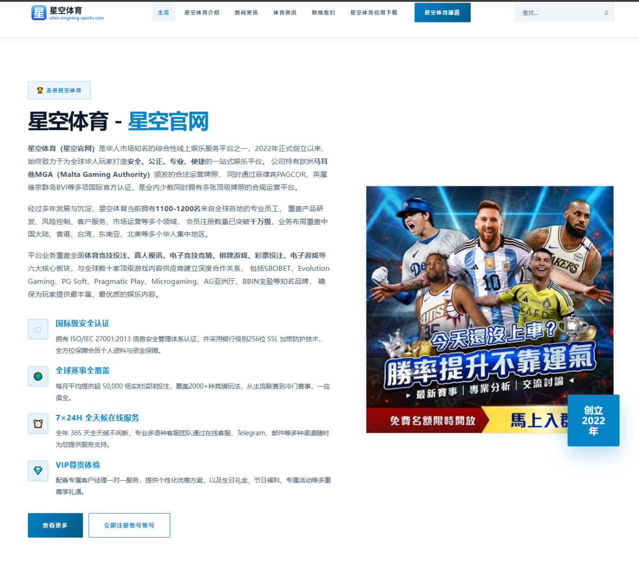 科莫持续商谈查洛巴转会切尔西坚守估值拒绝两份报价
